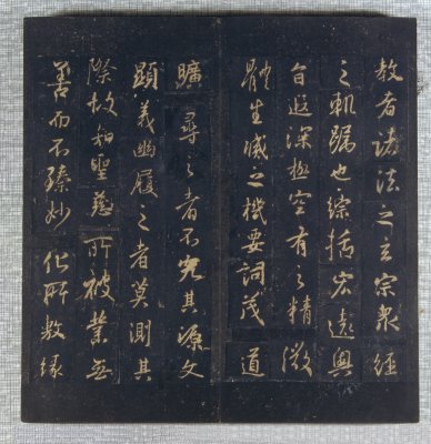 图片[13]-Preface to the Sacred Religion of the King of Tuotang in the Northern Song Dynasty-China Archive